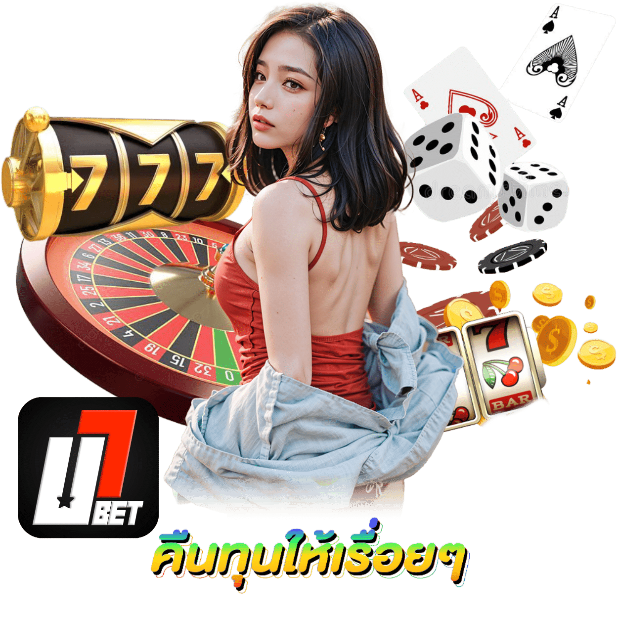 U7BET คาสิโน เว็บตรง