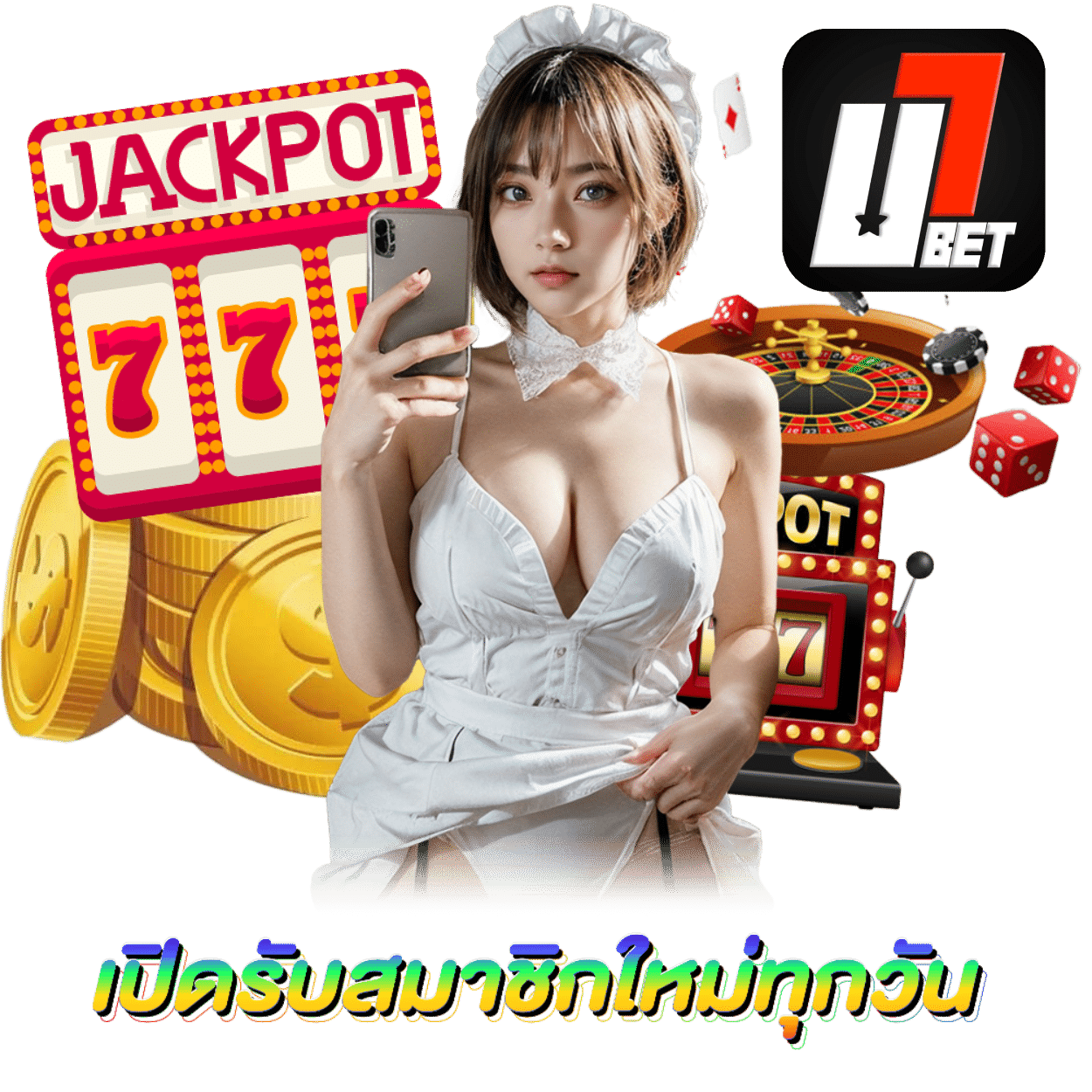 U7BET เว็บตรงไม่ผ่านคนกลาง